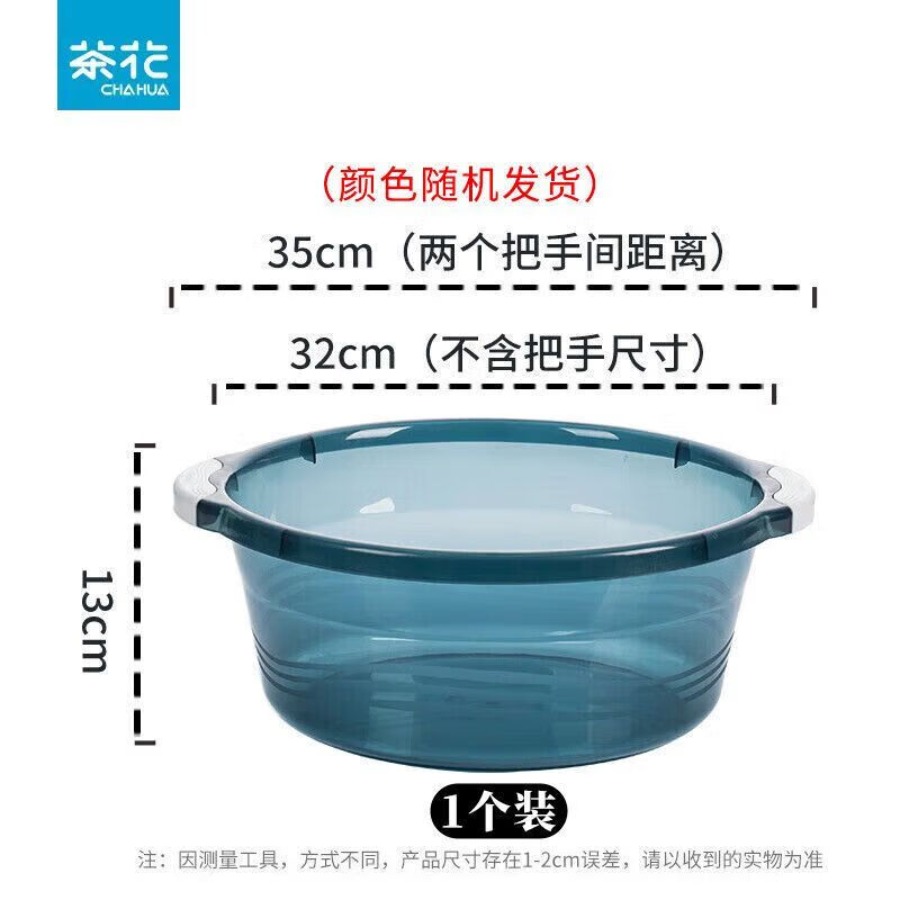 茶花(CHAHUA) 双耳把手盆洗脸盆 32CM把手防滑盆03411K