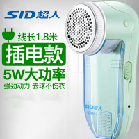 超人毛球修剪器SR2852毛衣去球机 剃毛器衣服 去毛球器粘毛器除毛器毛球剔除器