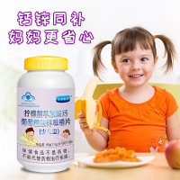 【2瓶装】九港集团儿童钙片青少年补钙锌保健品柠檬酸苹果酸钙葡萄糖酸锌钙片咀嚼片（60片/瓶）