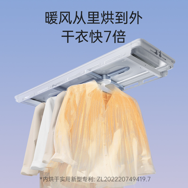 奥普(AUPU) 电动升降晾衣架D558 水氧除菌内烘干晾衣机米家智能阳台伸缩晾衣杆 闪烘+双效除菌