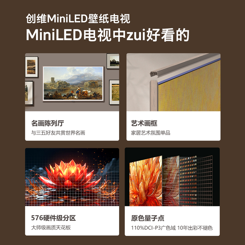 创维超薄壁纸65A7D Pro 65英寸 超薄无缝贴墙百级分区MiniLED壁画百变艺术屏4K超高清护眼液晶智能电视机