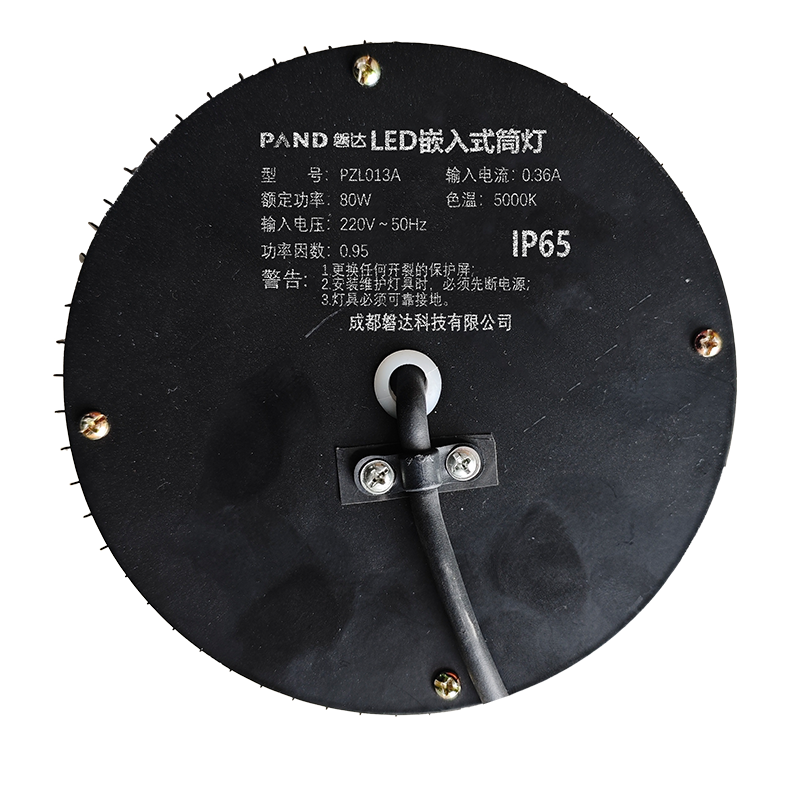 磐达 嵌装筒灯PZL013A 80W 个高清大图