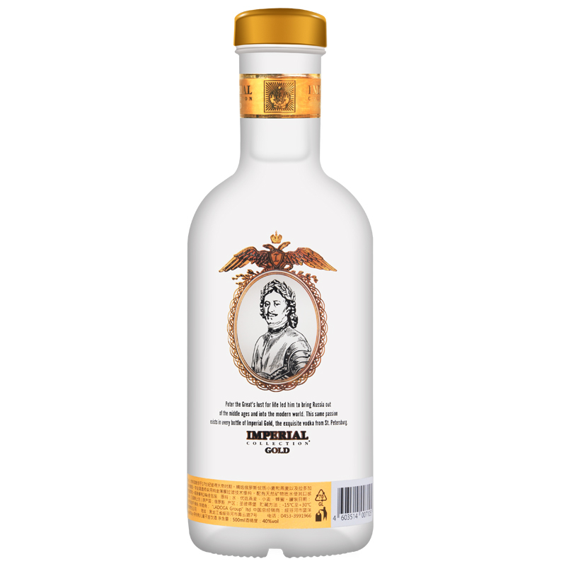 洋酒 伏特加 俄罗斯圣彼得堡进口烈酒 沙皇伏特加 金 500ml 部分无盒