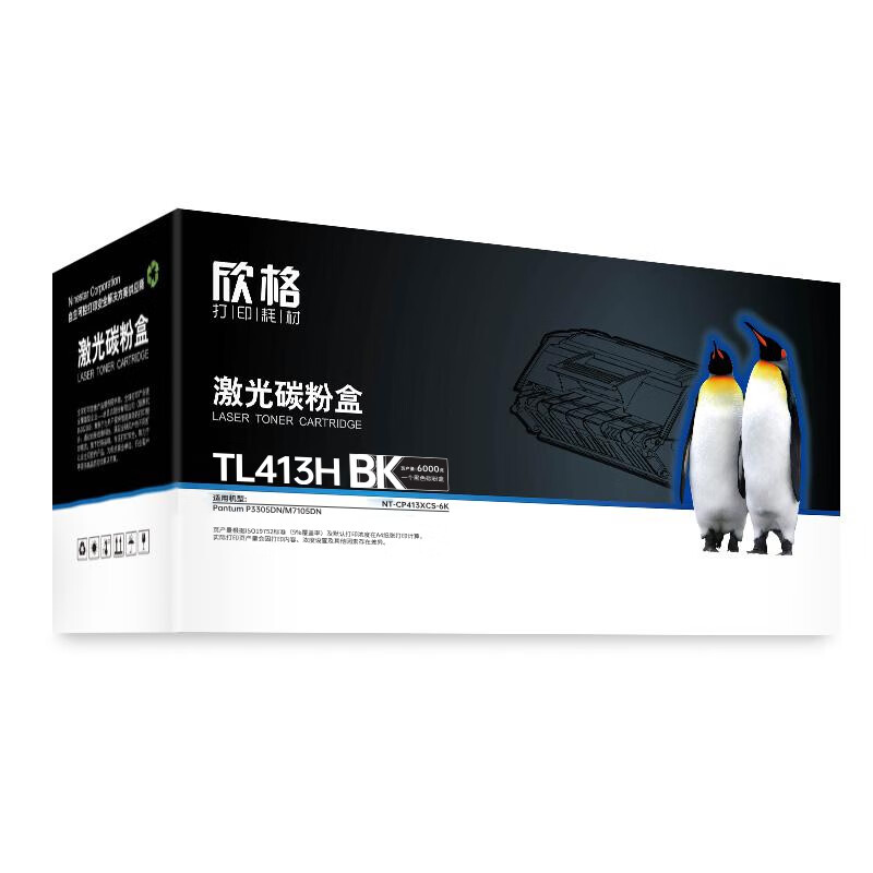 欣格TL-413H碳粉盒NT-CP413XCS-6K 适用Pantum P3305DN/M7105DN高清大图