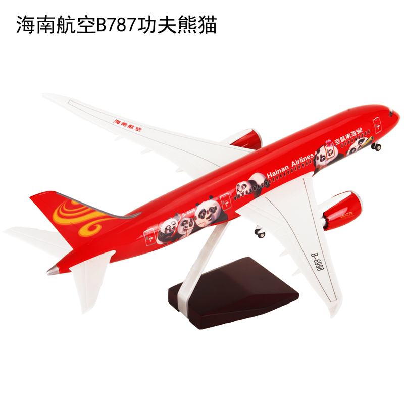 声光灯民航波音747真飞机模型仿真B787客机模型带轮海航787航模摆 1:130美航B787