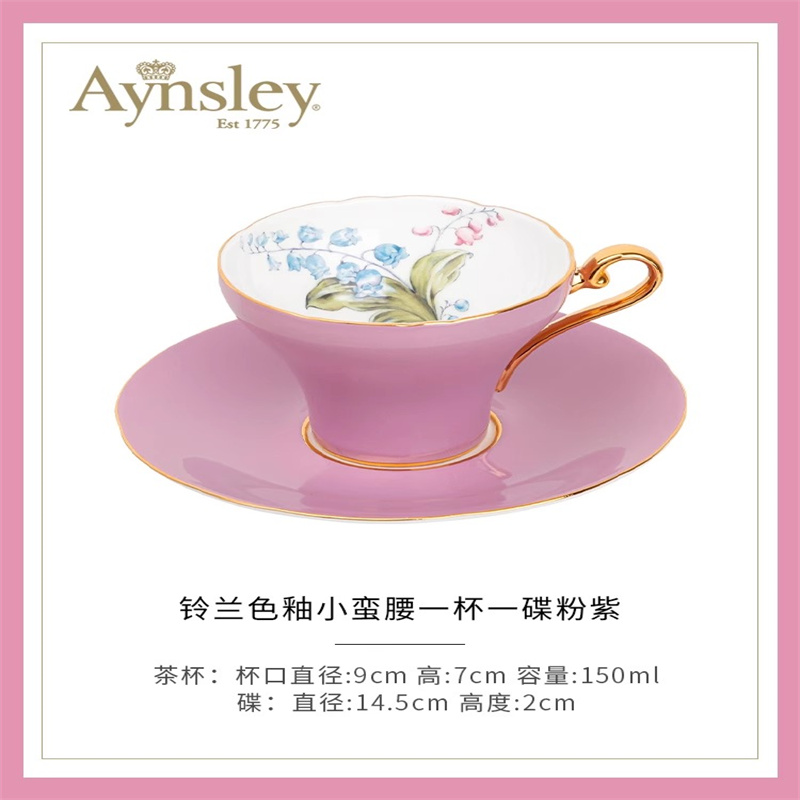 Aynsley安斯丽色釉铃兰小蛮腰英式骨瓷咖啡杯茶杯对杯礼盒高清大图