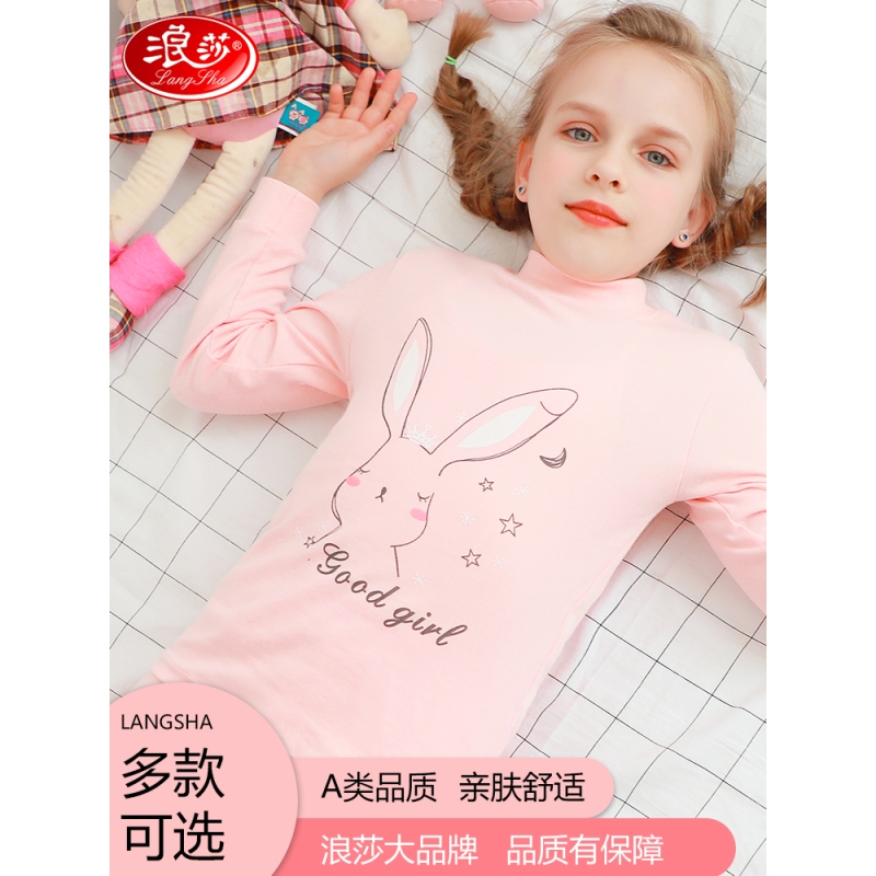 浪莎女童秋衣秋裤套装纯棉全棉女孩中大童打底棉毛衫儿童保暖内衣