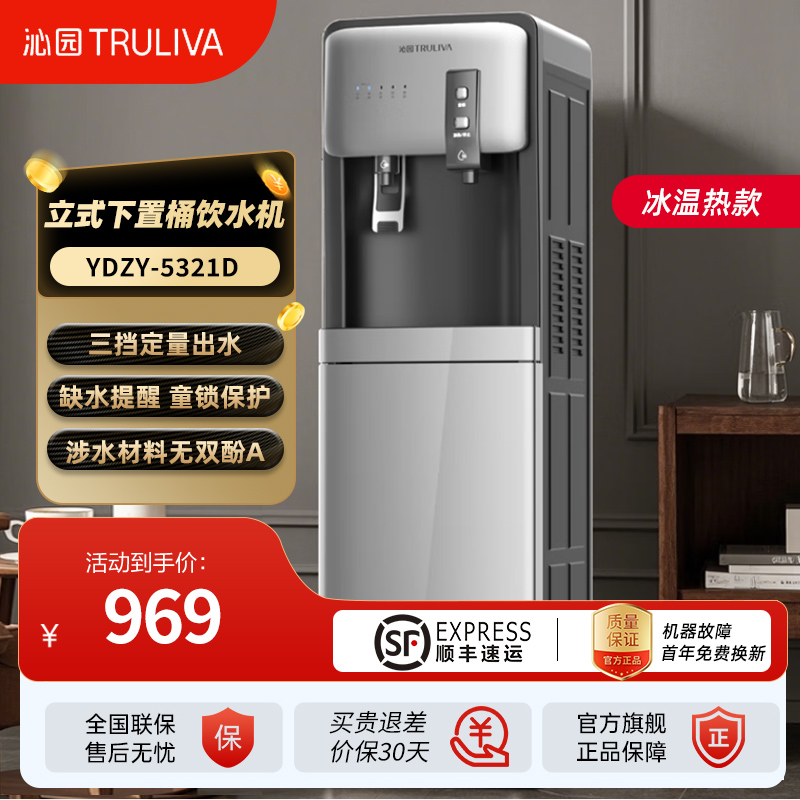 沁园饮水机下置水桶立式家用全自动智能制冷制热新款办公速热速热高清大图