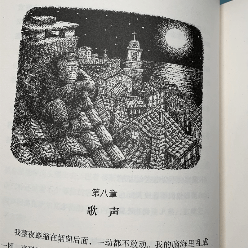 醉染图书大猩猩萨利·琼斯历险记9787020134564图片