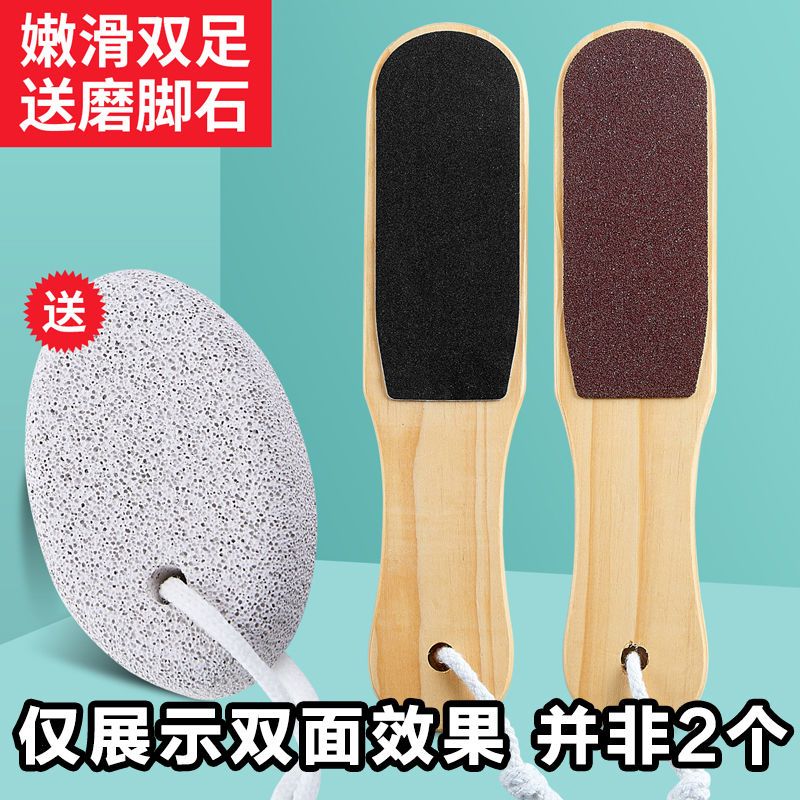木柄双面(送磨脚石) 磨脚石搓脚神器去死皮工具磨脚器刮脚刀搓脚器锉搓脚板皮火山石