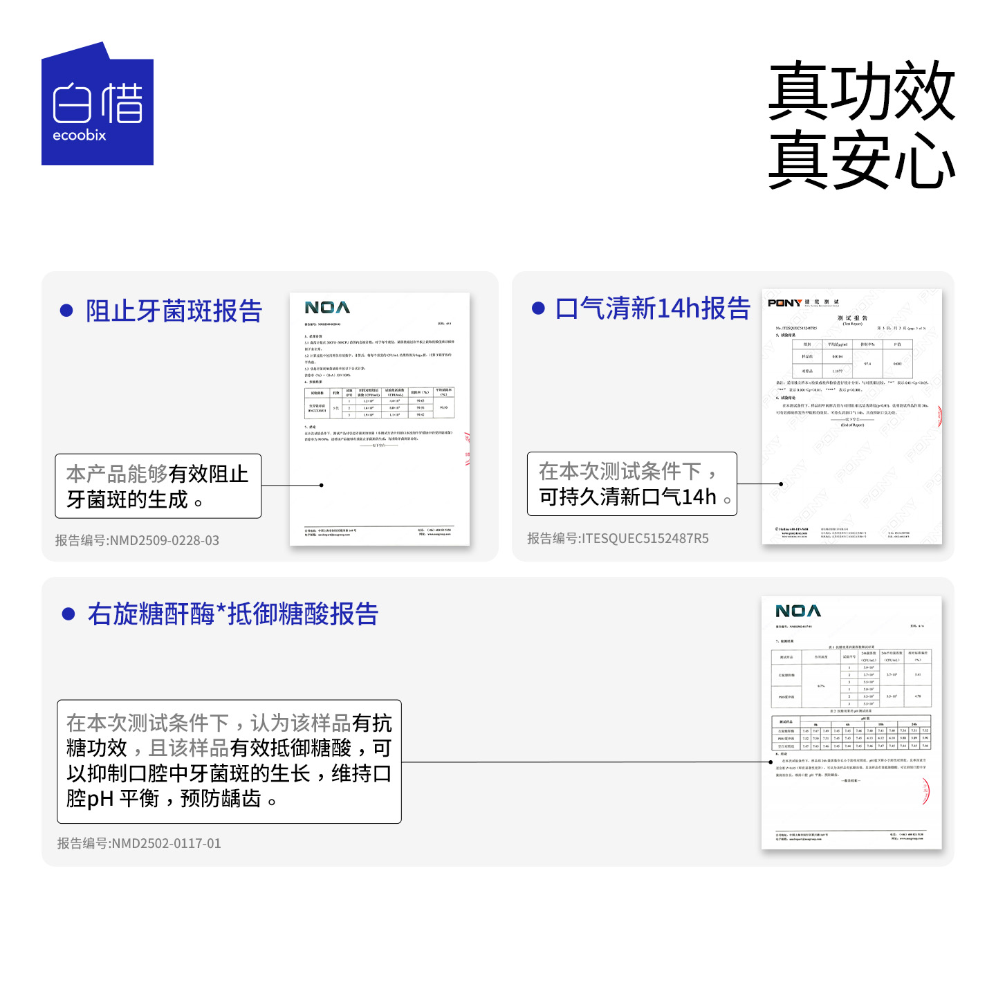 白惜盒装漱口水12ml*20支-龙井高清大图