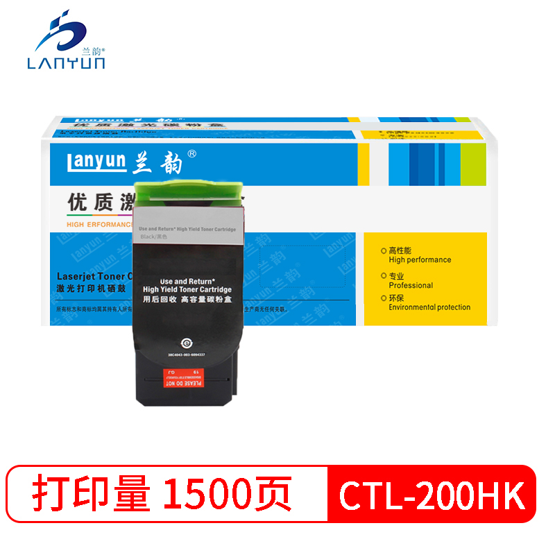兰韵LY-CLT200HK粉盒 适用于奔图CP2500DN/CM7000FDN高清大图