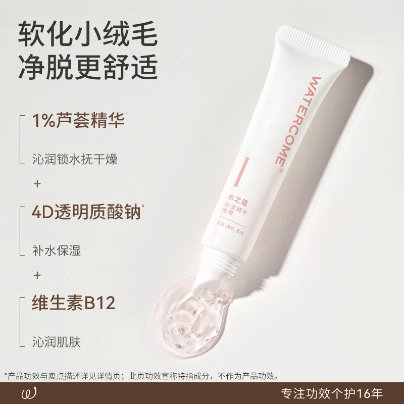 水之蔻(watercome) 柔肤美肌脱毛套盒45g高清大图