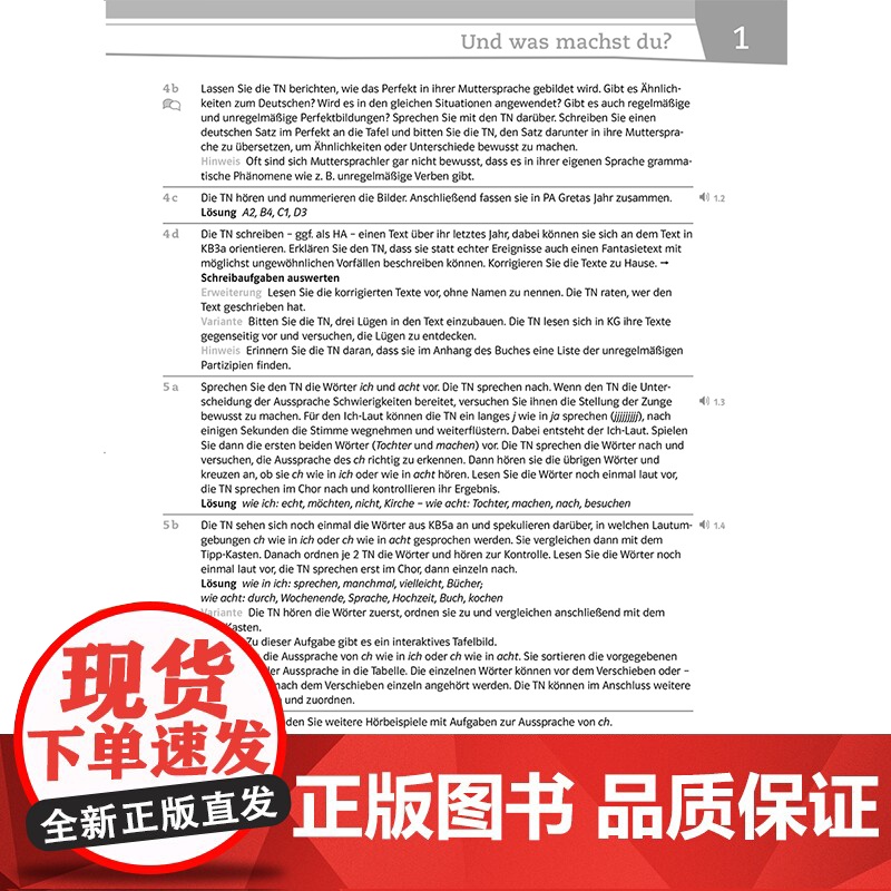 [外研社]你好!德语(视频版)A2教师手册高清大图