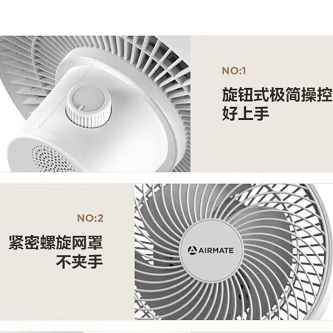 ‪艾美特(AIRMATE)落地循环扇FA18-X1高清大图