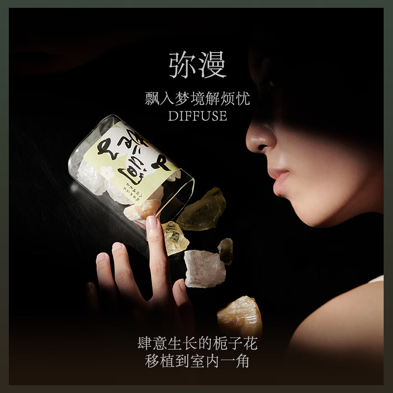 艾玛莫莉03扩香石香薰蜡烛礼盒山涧栀子香氛礼盒高清大图