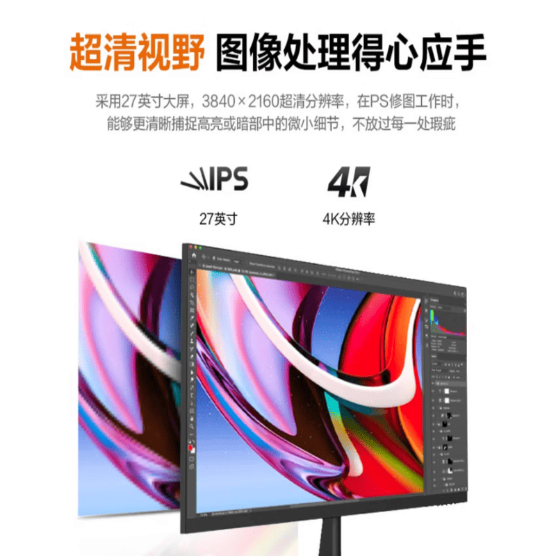 联想来酷 M2721U 27 英寸 4K IPS 显示器 HDR10 低蓝光不闪屏 可壁挂办公显示屏图片