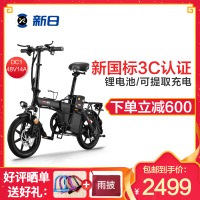 新日电动车 DC1电动车折叠车电动自行车迷你轻便代步电瓶车便携成人代驾车