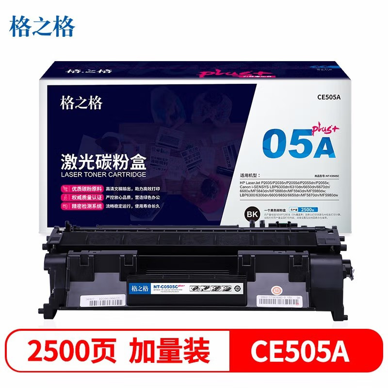 格之格NT-C0505Cplus+适用于惠普P2035n P2055D 2055DN 硒鼓 (计价单位:支) 黑色