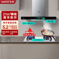 华帝(vatti)i11195+i10065A 21立方大吸力欧式顶吸抽油烟机燃气灶具烟灶套餐5.2大火力 天然气