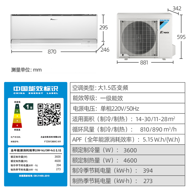 大金空调FTZW136YC-W1
