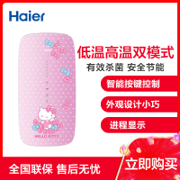 海尔(Haier)卫浴除菌宝 MG12T-HK1低温高温双消毒 毛巾牙刷高温消毒柜