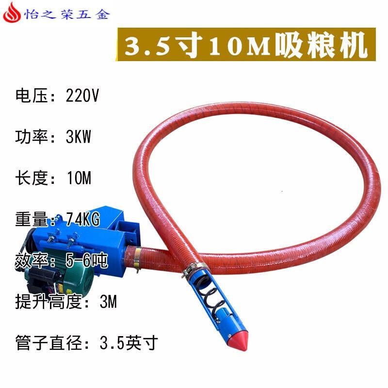 车载吸粮机抽粮机软管上料机小型家用螺旋绞龙粮食输送机 220V3.5寸10米3KW