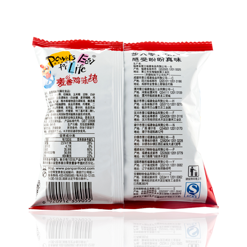 盼盼膨化零食麦香鸡味块8g*20包随机口味薯片好吃的小吃食品美食高清大图