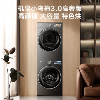 小天鹅（LittleSwan）洗烘套装12KG滚筒洗衣机烘干机 TG12VE40PRO+TH12VE40PRO