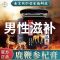 [3罐久到扶墙,夜夜笙歌装]同仁堂 鹿鞭参杞膏 300g*1罐 高浓度雄鹿壮尾血茸双阳金尊肾男性早滋补泻黄精牡蛎枸杞桑葚