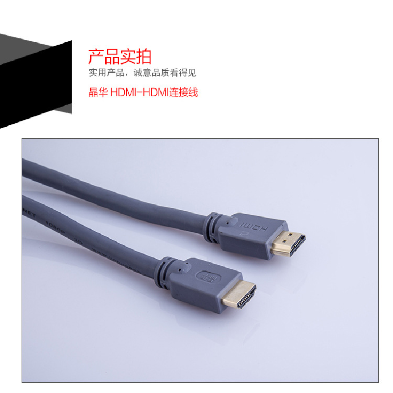 HDMI高清线3米