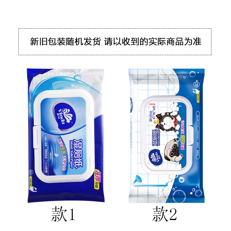 维达(Vinda) 维达湿厕纸家用湿巾清洁阴私处痔疮除菌通用40片10包共400片