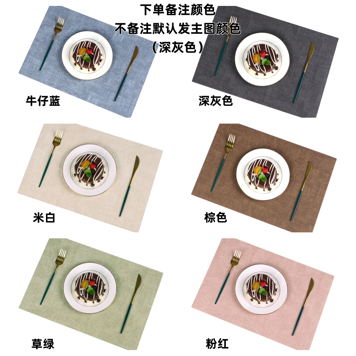 亿洛莱 餐垫 43*30cm 片高清大图