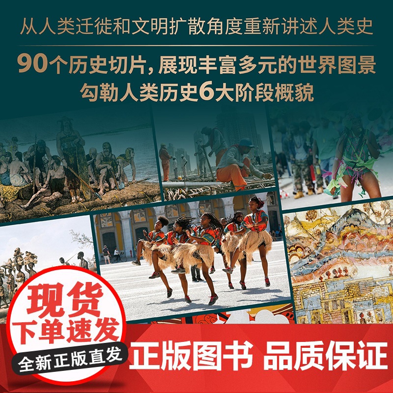 DK时间线上的科学史 DK地图上的人类史 DK时间线上的全球史 套装三册 英国DK公司著 中信出版社图书 正版高清大图