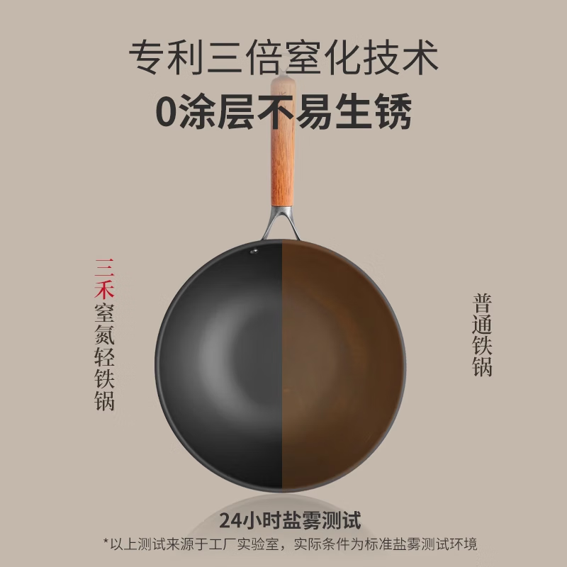 三禾无涂层熟铁锅家用炒菜锅窒氮防锈炒锅少油烟轻铁锅32cm 32T1高清大图