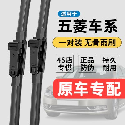 【补贴10%】适用五菱之光宏光荣光凯捷征途征程无骨汽车前雨刷雨刮器星辰 一对装【备注年份车型信息】