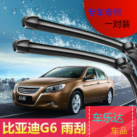 上山豹BYD比亚迪G6专用雨刮器片11-13新老款g6刮雨器原装无骨静音雨刷片
