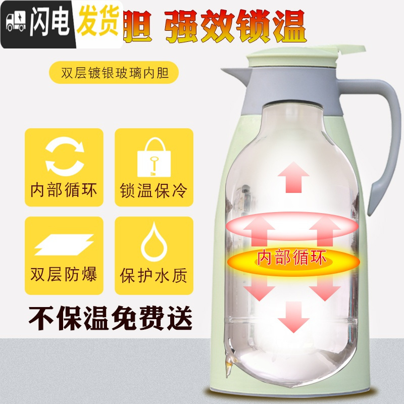 三维工匠家用保温壶大容量热水瓶学生宿舍用暖水壶办公室茶瓶小暖壶开水瓶 抹茶绿1.9+1.9