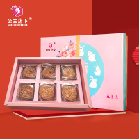 [公主店下]礼盒装 花好情意浓li盒装月饼 豆沙味80g*2水果味80g*2莲蓉蛋黄味80g*2 中秋月饼礼盒