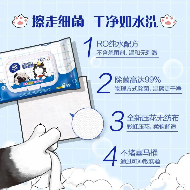 维达吾皇湿厕纸成人私处可冲湿纸巾家用湿厕巾卫生湿巾40片*3包