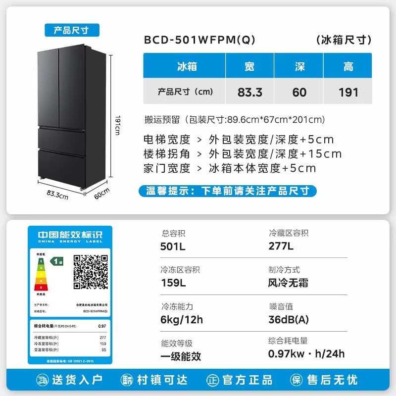 [官方正品]美的501L法式四开门冰箱双系统双循环一级能效风冷无霜变频大容量以旧换新BCD-501WFPM(Q)高清大图