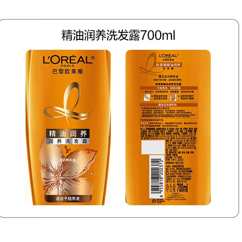 欧莱雅(L’OREAL)精油润养洗发水柔顺顺滑洗发露700ml高清大图