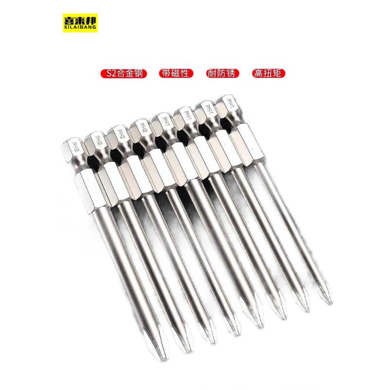喜来邦(XILAIBANG) S2合金钢强磁性加长电动螺丝刀起子头风批头套装披头组套150mm十字