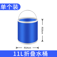[补贴10%]汽车用折叠水桶收缩桶车载便携式洗车专用桶户外旅行钓鱼可伸缩筒