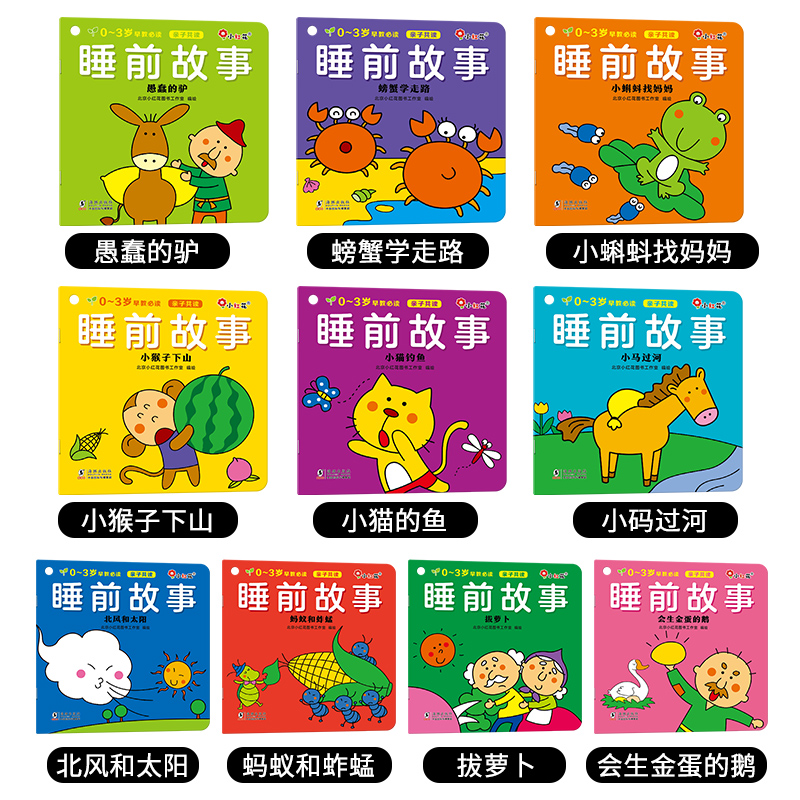 [全套34册]睡前故事+经典童话+婴儿童话+家庭情感绘本 [正版]全套30册 0-3岁宝宝早教必读经典绘本 1一2岁幼儿高清大图