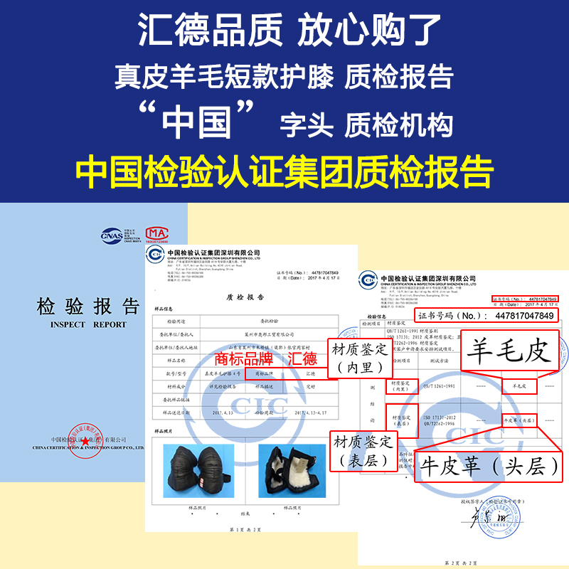 汇德 护腿护膝 护具 A6 (单位:对)