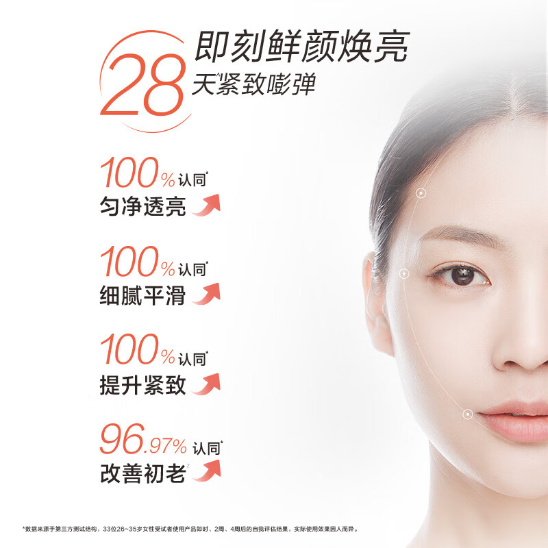 自然堂 虾青素紧致焕亮面膜26ml*5片高清大图
