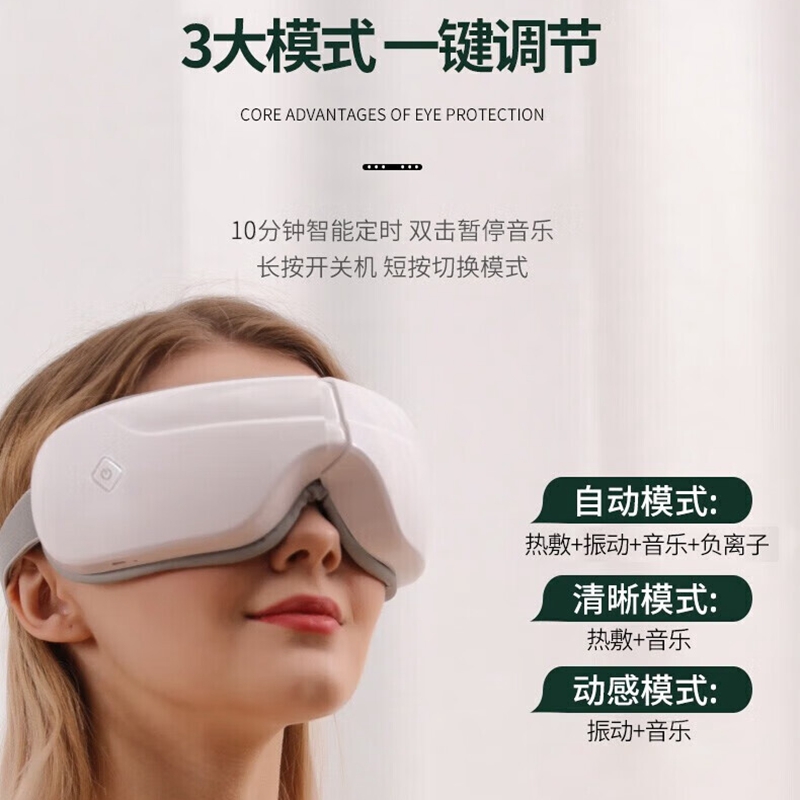米狗MEEEGOU眼部按摩仪MKG11高清大图