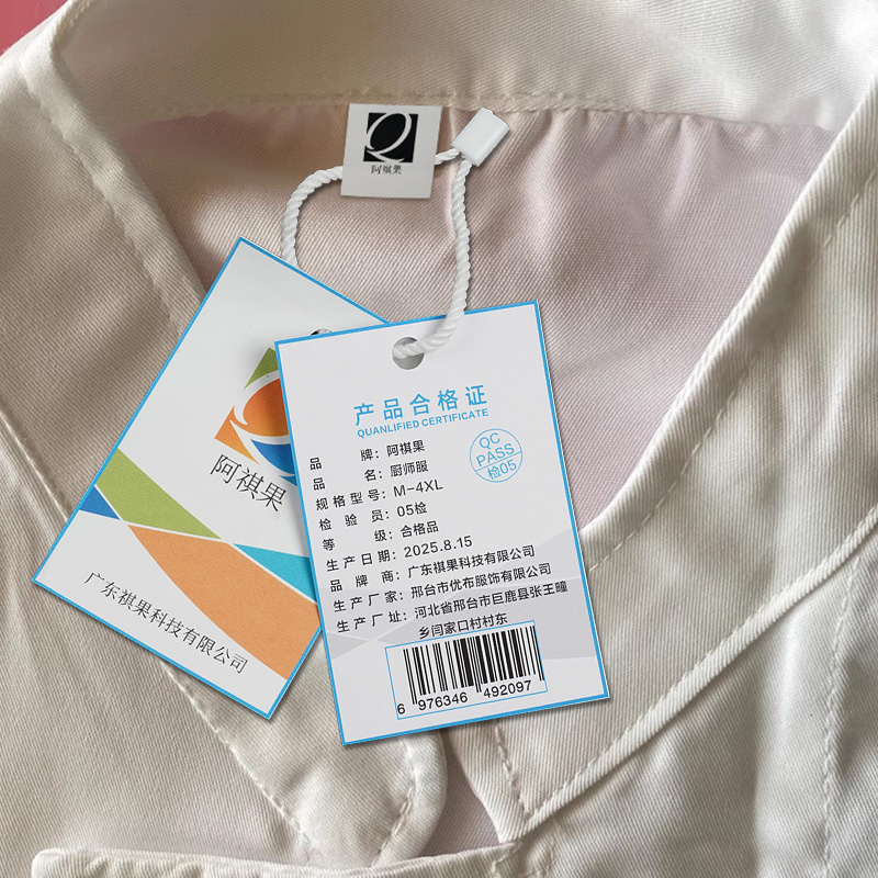 阿祺果 厨师服 M-4XL 件高清大图