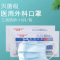 怡恩康医用外科口罩